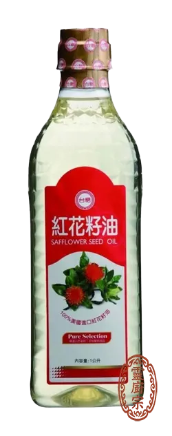 紅花籽油