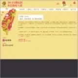 2011台灣原創角色藝術大賞