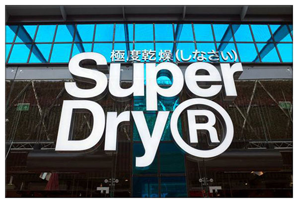 Superdry∶品味时尚与品质的绝佳选择