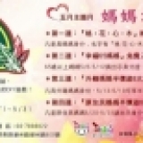 欢庆母亲节--8大森林乐园免费畅游
