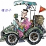 中國古名人Q版像