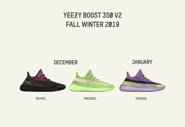 13 双 Yeezy 系列鞋款即将發售！各位鞋迷們，還冲得動么？