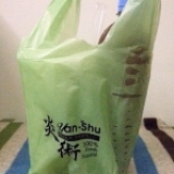 台中 – 到炎術喝健康養生飲料‧打卡還送冬瓜茶哦