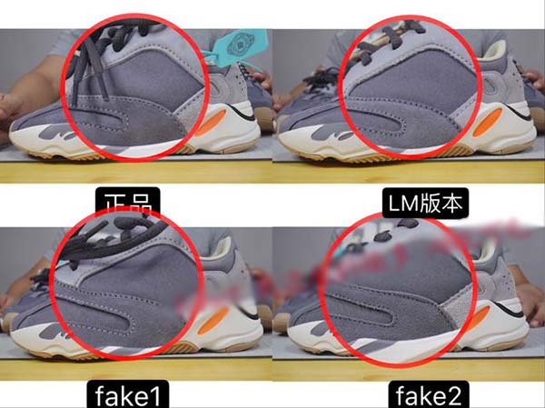 Yeezy Boost 700 Magnet 磁鐵真假辨別方法 側面對比