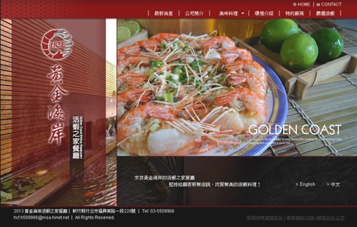 台中网站设计公司