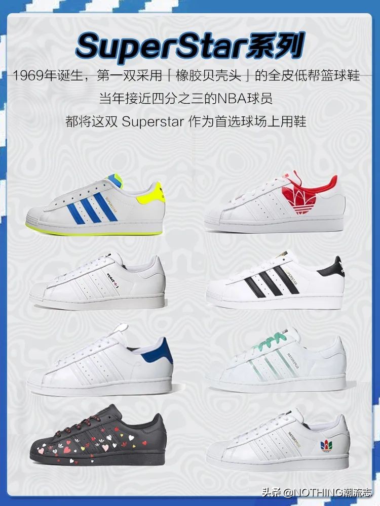 Adidas阿迪达斯全系列鞋型大匯總（三叶草篇上）