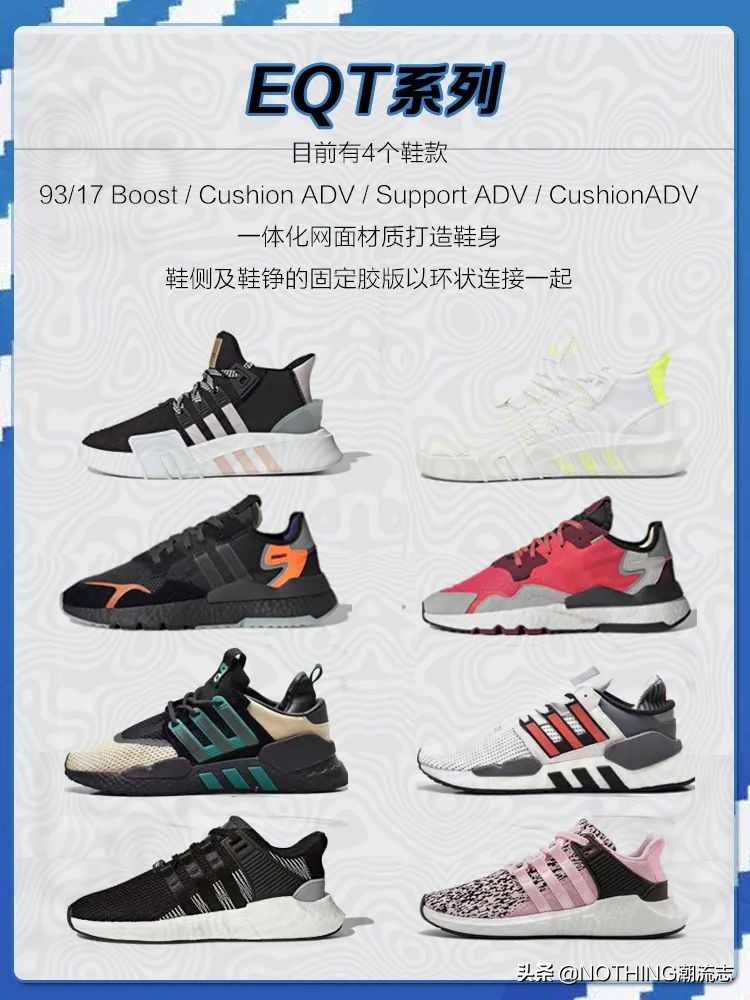Adidas阿迪达斯全系列鞋型大匯總（三叶草篇上）