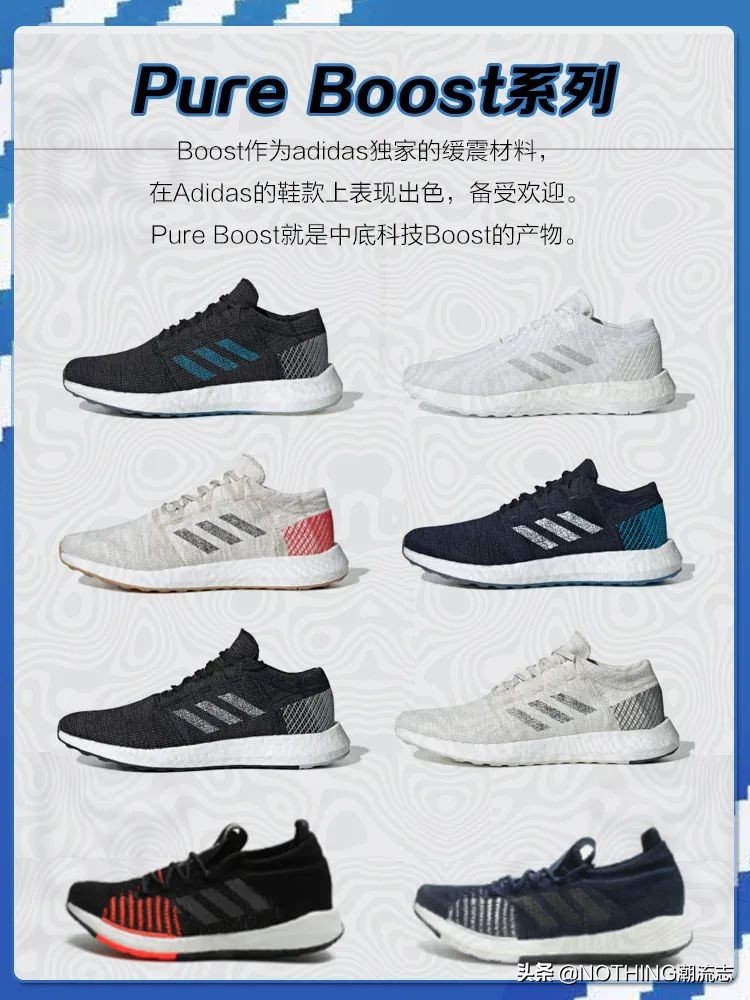 Adidas阿迪达斯全系列鞋型大匯總（三叶草篇上）