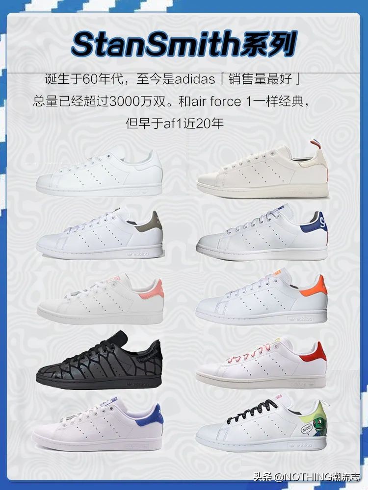 Adidas阿迪达斯全系列鞋型大匯總（三叶草篇上）