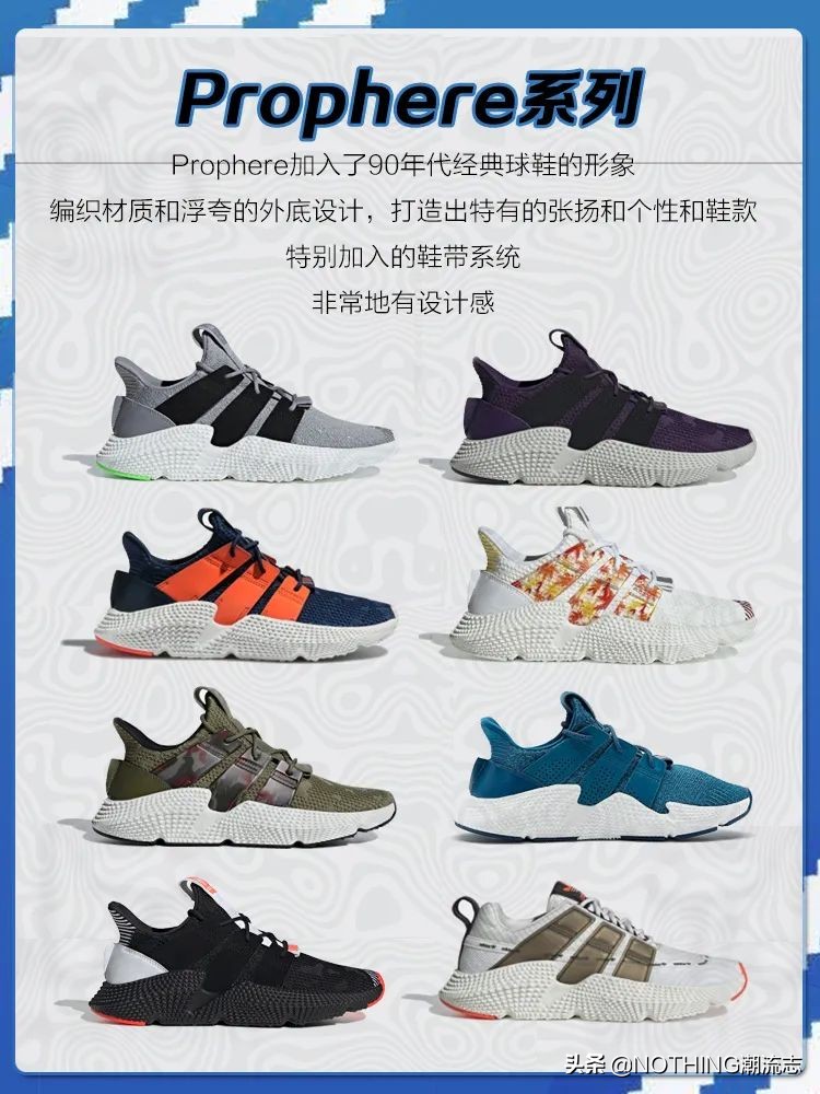 Adidas阿迪达斯全系列鞋型大匯總（三叶草篇上）