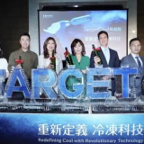 美國FDA認證冰晶冷凍科技登台 快速精準舒適變美
