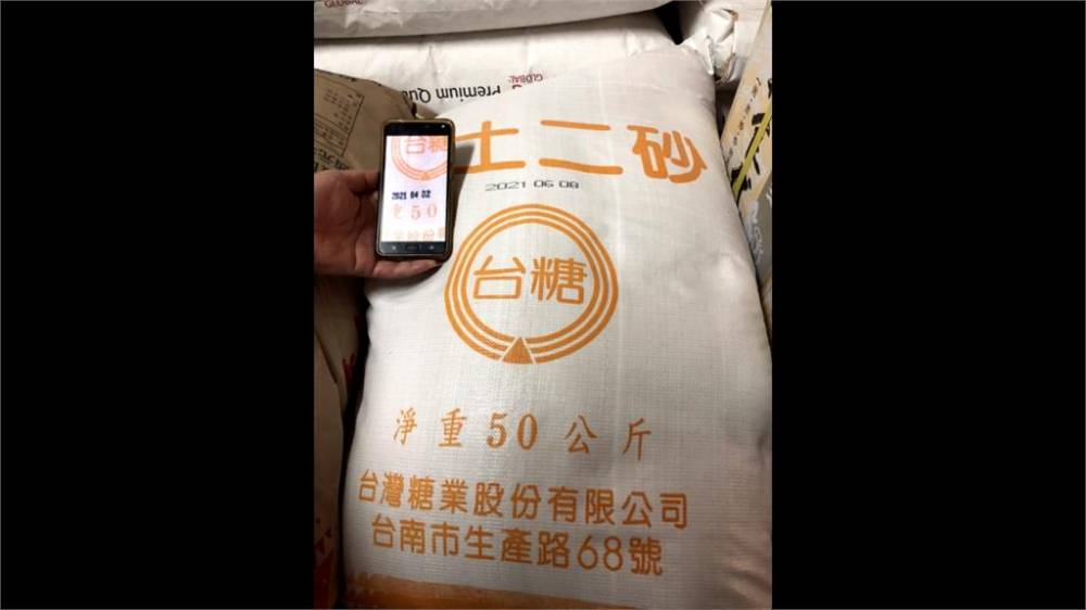 滥竽充数！进口低价砂糖 伪台糖二砂贩售牟利