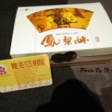 【愛團購‧美食】濃濃奶香味之台中俊美鳳梨酥