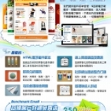 為何選擇電子報行銷？