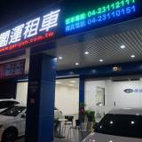 【台中租車】閣運租車CLA Shooting Brake清境日月潭兩天一夜自駕遊體驗分享