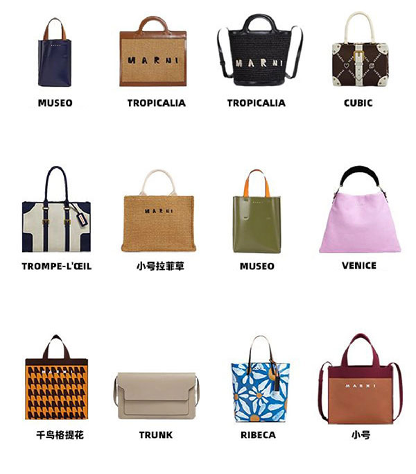 Marni 包