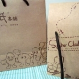 [三峽老街零食] 禾中有吉事花生的創意口味花生糖
