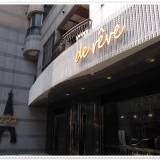 台中美食餐廳+台中主題餐廳推薦+台中異國餐廳+台中北區美食+德爾芙餐廳
