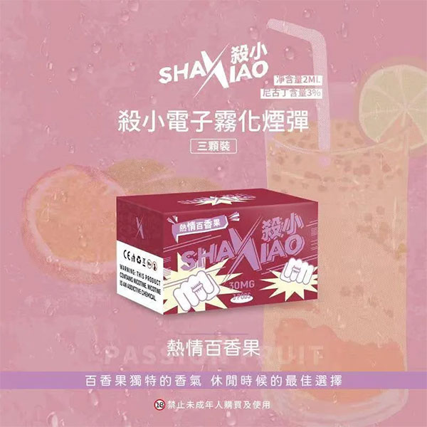 沙小煙彈評價