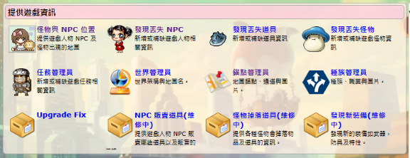 資料維護介面