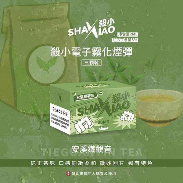 沙小煙彈評價