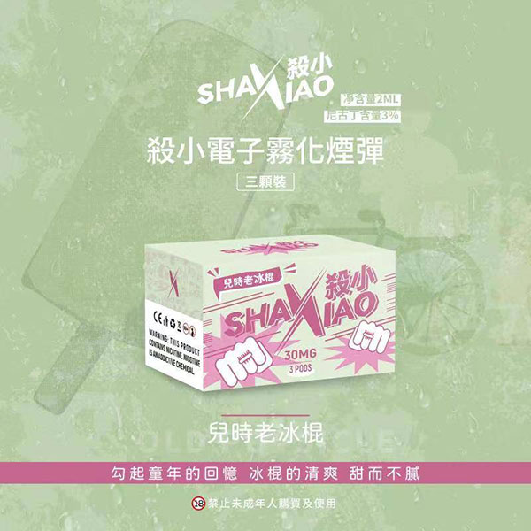 沙小煙彈評價