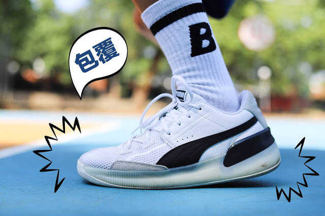 Puma Clyde Hardwood 鞋评 包覆