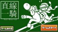 黄金赛马
