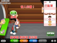 帕帕的松饼店