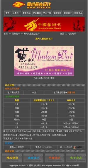 驚! 發現自己的作品被盜用
