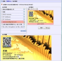 线上名片设计程式