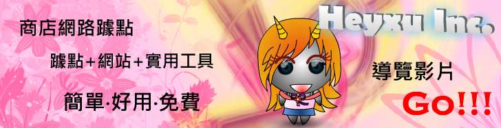黑族在地生活導覽
