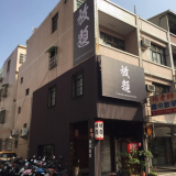 在地商店