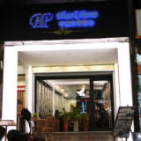 在地商店