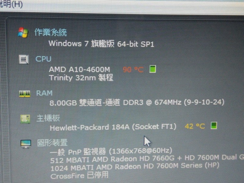 筆電風扇維修