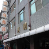 在地商店