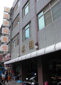 Gang Yuan Beef Noodle