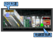 捷運月台101站