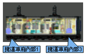 捷運車廂內部<2>