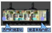 捷運車廂內部<1>