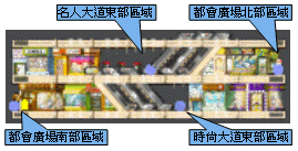 都會廣場東部區域