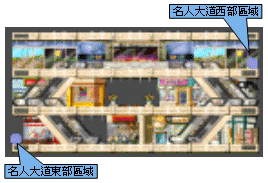 名人大道北部区域