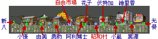 昭和村商店街