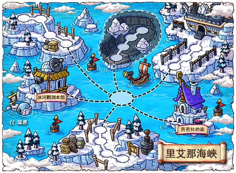 枫之谷 里艾那海峡
