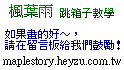 超級綠水靈第四階段