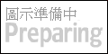 黑族物語