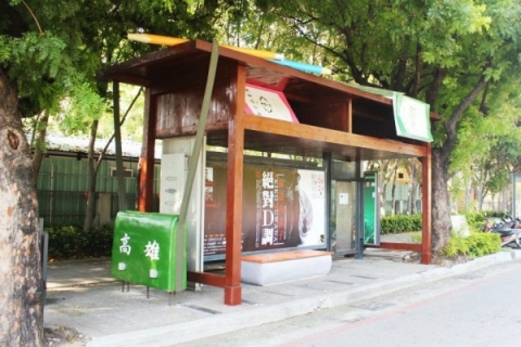 五福國中公車站牌