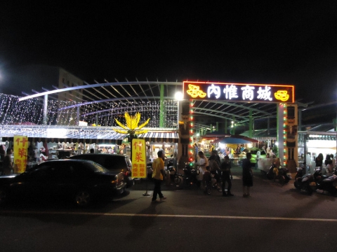 內惟夜市