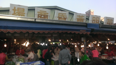 英明黃昏市場
